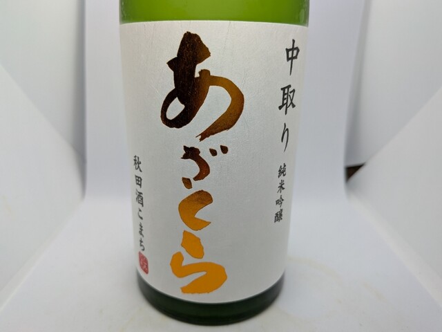 菅久商店 - 秋田（その他）の写真