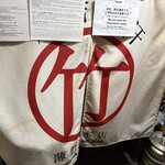 じんぎすかん マルタケ すすきの本店 - 