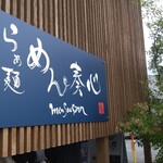 らぁ麺 めん奏心 - 