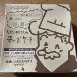 りくろーおじさんの店 なんば本店 - 