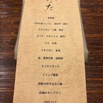 宮川町ほった - メニュー11月