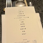 イチリン ハナレ - 特選上海蟹とフカヒレコース
      麻婆豆腐は元々は麻婆白子でしたが、後半に白子の麻婆は私にはヘビーですから、事前に麻婆豆腐に変更連絡しています