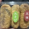 豆狸 京都伊勢丹店