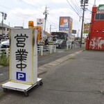 大岩亭 - 