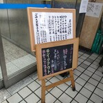 とんかつまるや 新橋駅前本店 - 