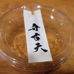 覚王山フルーツ大福 弁才天 - 