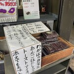 たいやき わかば - 