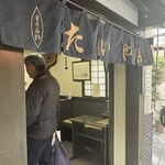 たいやき わかば - 