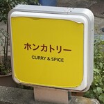 ホンカトリー - 