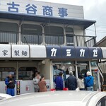 自家製麺 カミカゼ - 