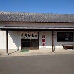 手打ちうどん 小野 - 