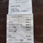 ヒロミ＆コ スイーツ＆コーヒー - しわしわレシート(笑)