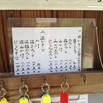 生粉打 作美 - メニュー