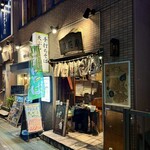 鎌倉 浪花家 - 
