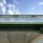 Sweets + Kitchen ARI3 - 店名ロゴ