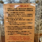 つけソバ いしい - 