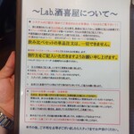 Lab.酒喜屋 - 