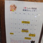 Lab.酒喜屋 - 