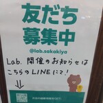 Lab.酒喜屋 - 