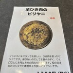 ジョニーのビリヤニ - 