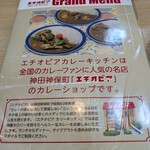 エチオピアカリーキッチン - お店の紹介