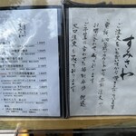 炭火焼き魚弁当 すみさわ - 