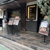 ミート矢澤 五反田本店