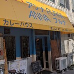 アンナプルナ - 