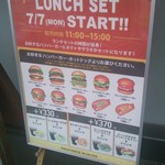 フレッシュネスバーガー - ランチセットのメニューです。