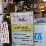 ヨシカミ 浅草店 - 