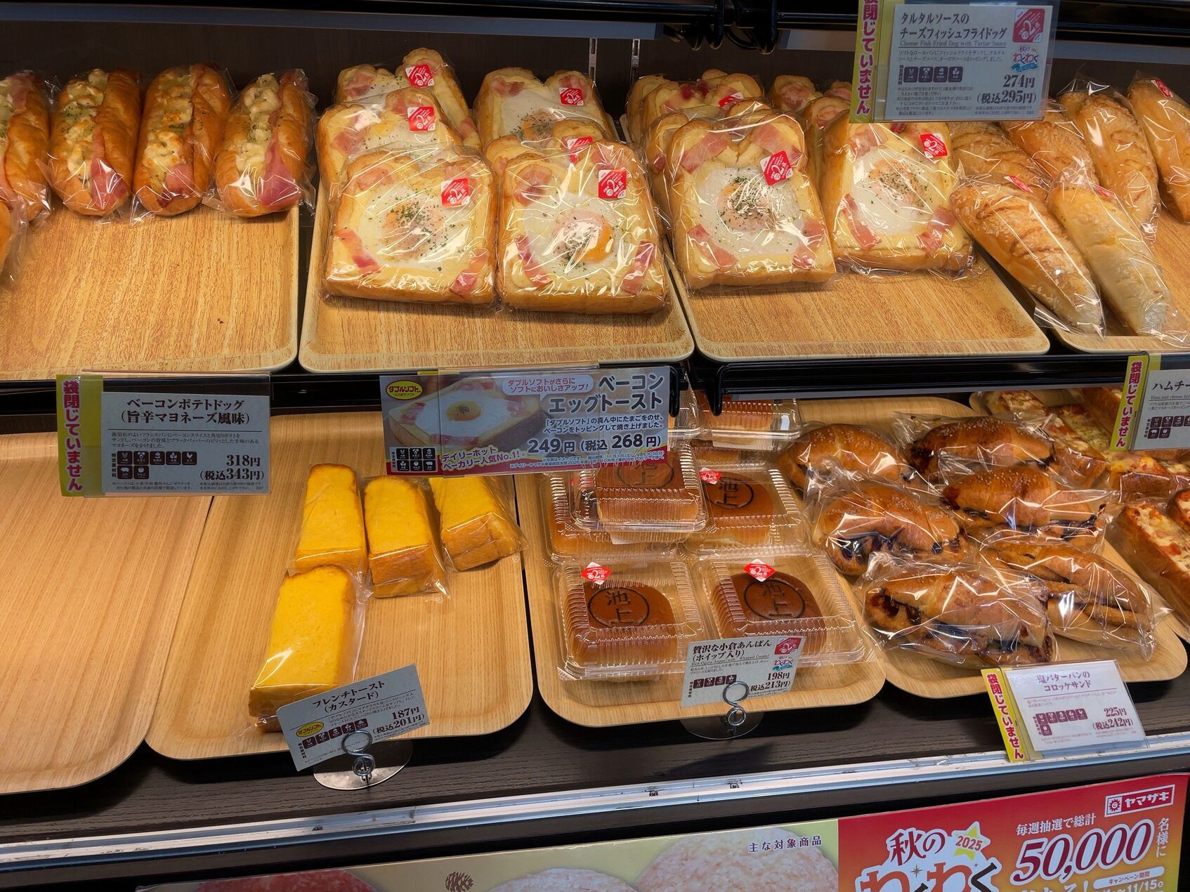 モーニングデイ様　まとめ売り5枚 写真 : デイリーヤマザキ 川崎池上新町3丁目店 （DailyYAMAZAKI