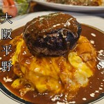 洋食 よし亭 - 