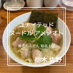 ユナイテッド ヌードル アメノオト - 