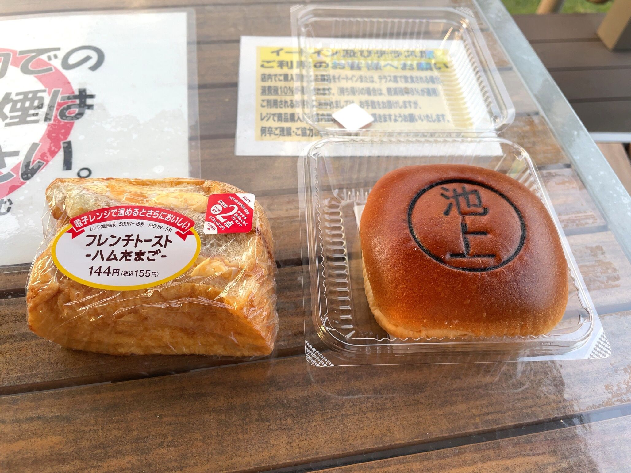 写真 : デイリーヤマザキ 川崎池上新町3丁目店 （DailyYAMAZAKI