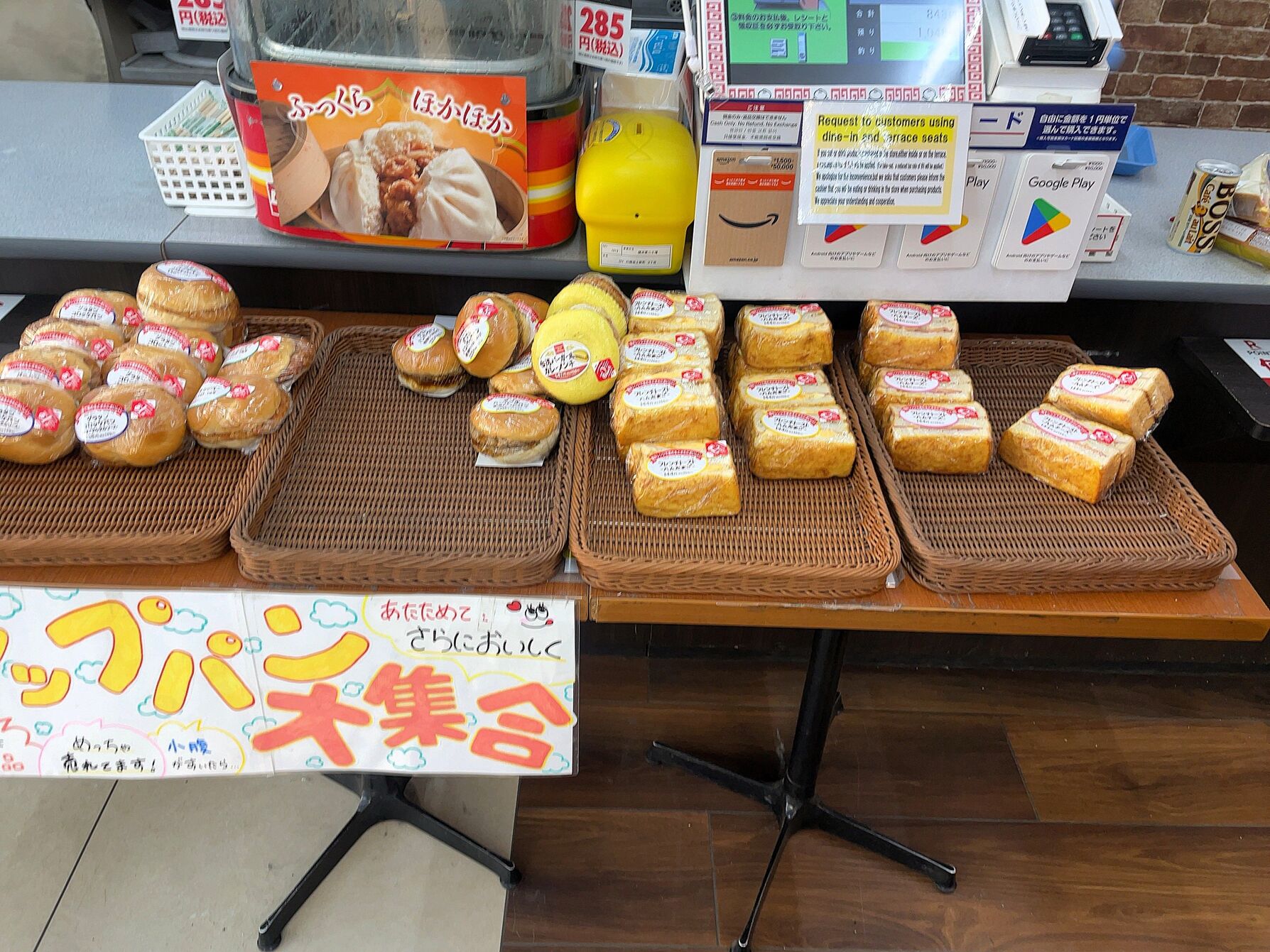 写真 : デイリーヤマザキ 川崎池上新町3丁目店 （DailyYAMAZAKI