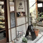 ヨウケル舎 - 
