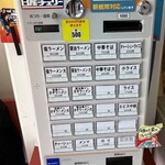 自家製麺 カミカゼ - 