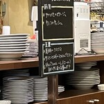 ビストロ プーフェ - 本日のメニュー