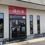 らぁーめん 満帆家 - 