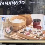 手巻き YAMAMOTO - 店外メニュー