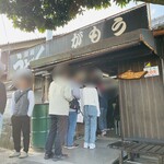 讃岐うどん がもう - 