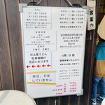 讃岐うどん がもう - 