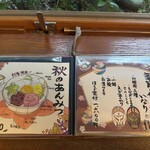 三芳家 - メニュー