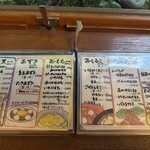 三芳家 - メニュー