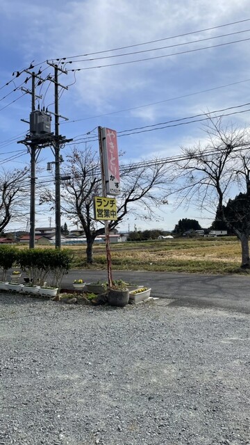 やきとり かず &ndash; 泉崎の居酒屋 | 福島県泉崎村で本格焼き鳥を堪能