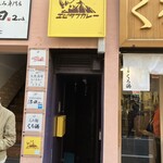 エピタフカレー - 外観