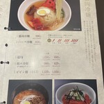 大同苑 盛岡総本店 - 