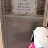 お好み焼き いらっしゃい - 