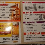 連家 - お酒メニュー①