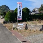 湧水処 ヨコハマ亭 - 